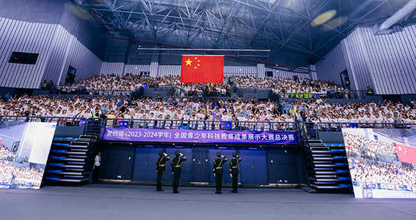 华宇平台登录：第四届全国青科赛总决赛在浙江开幕